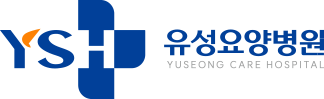 유성요양병원